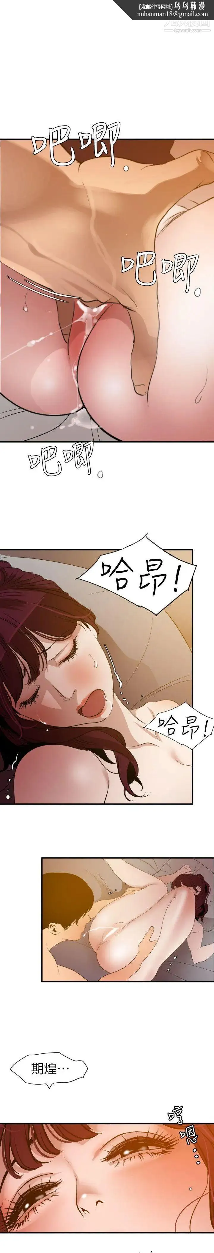 SuperDick 第98话 第1页