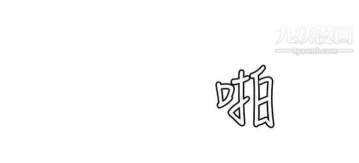 SuperDick 第98话 第7页