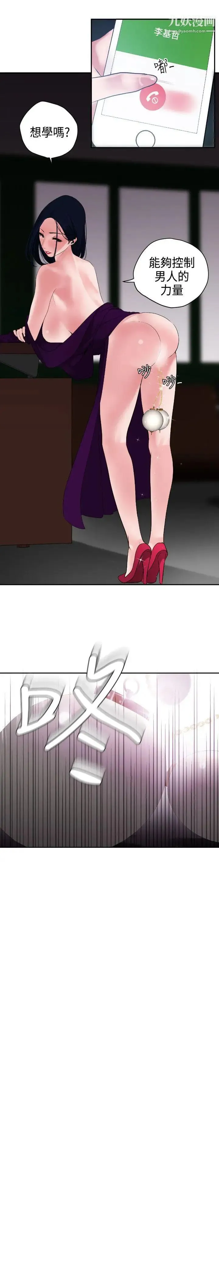 SuperDick 第3话 第2页
