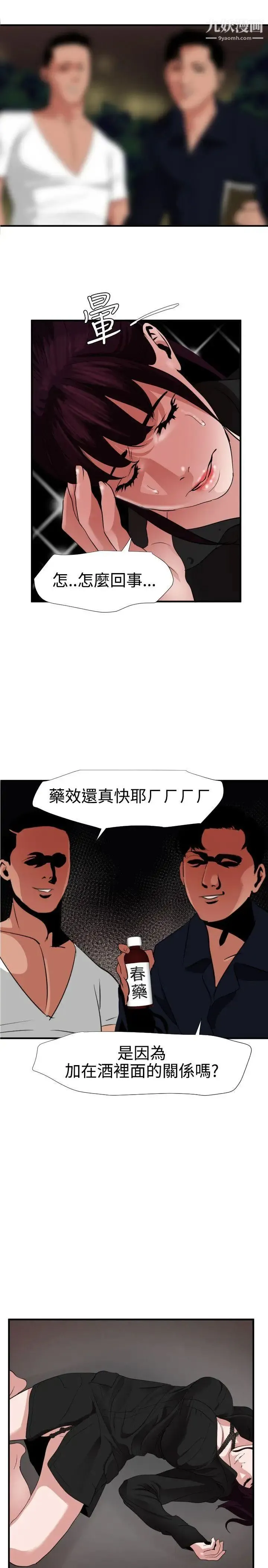 SuperDick 第47话 第22页