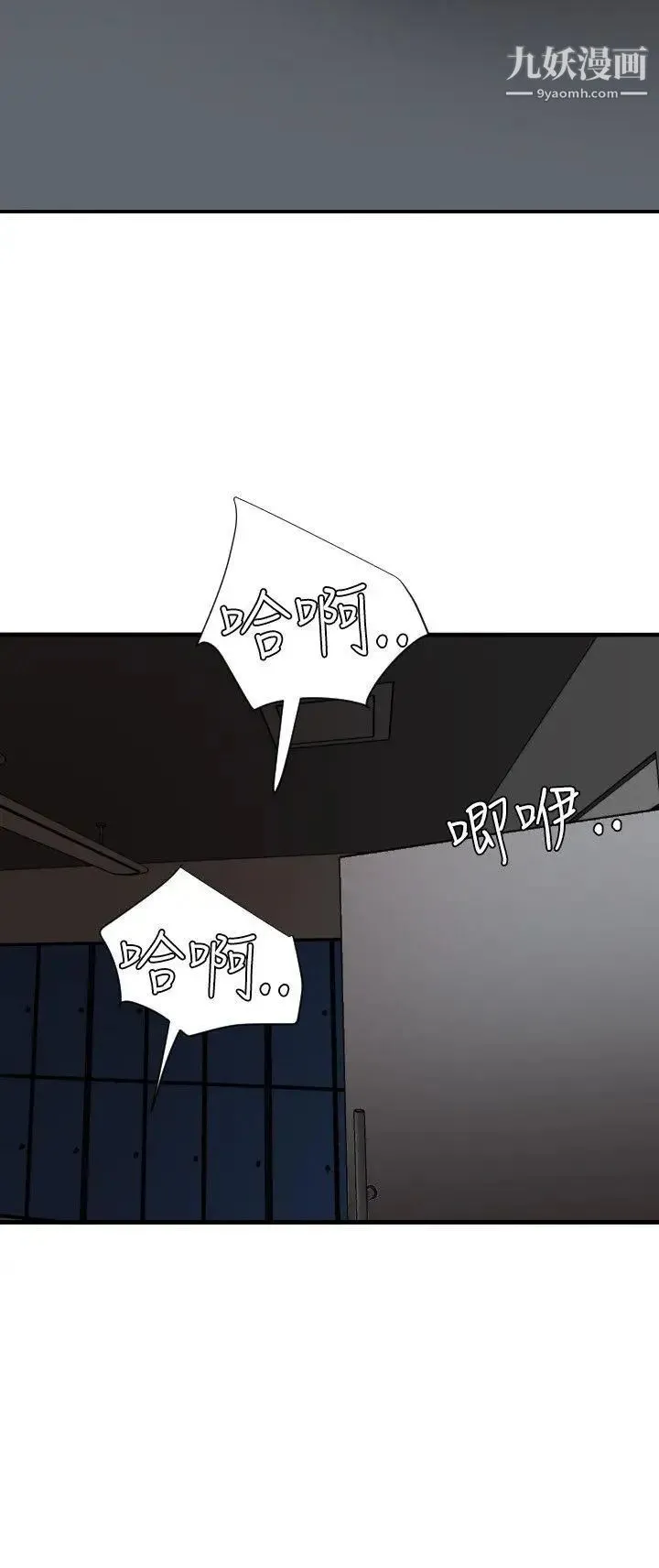 SuperDick 第47话 第5页