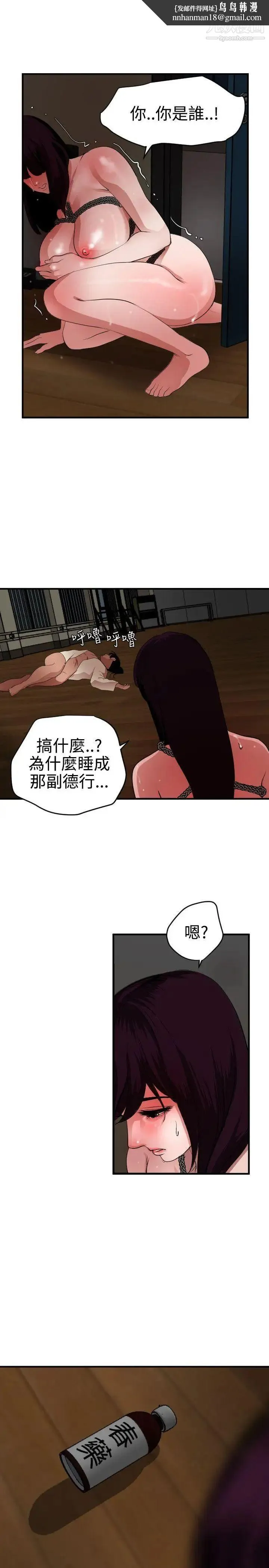 SuperDick 第47话 第12页