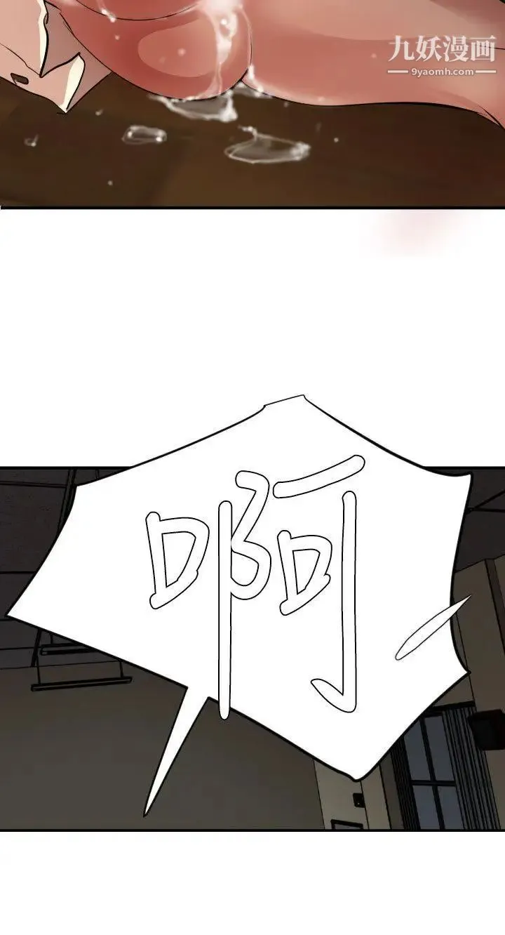 SuperDick 第47话 第11页
