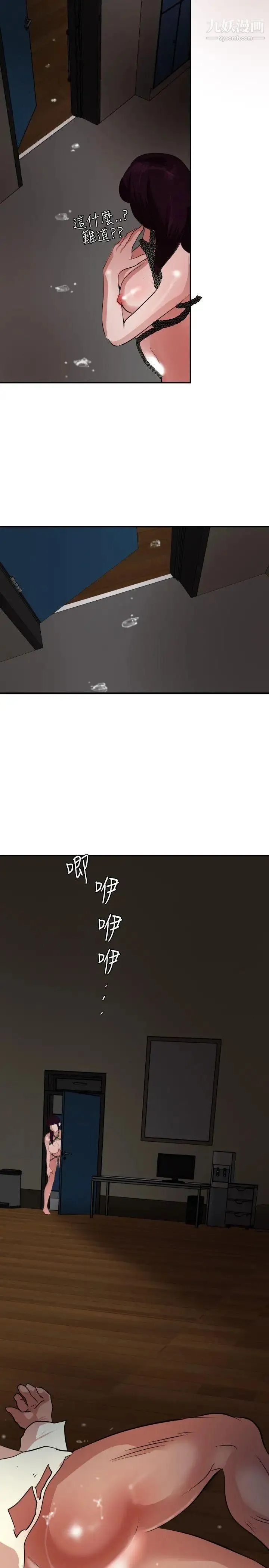 SuperDick 第47话 第10页