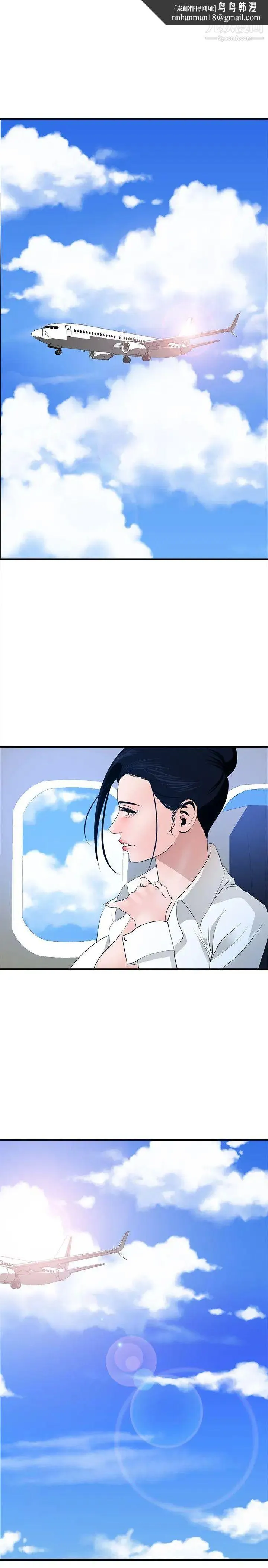 SuperDick 第39话 第1页