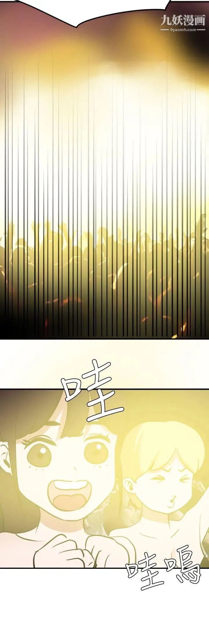 SuperDick 第39话 第16页