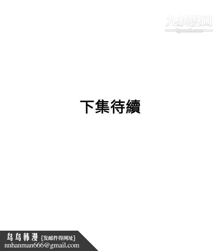 SuperDick 第1话 第28页