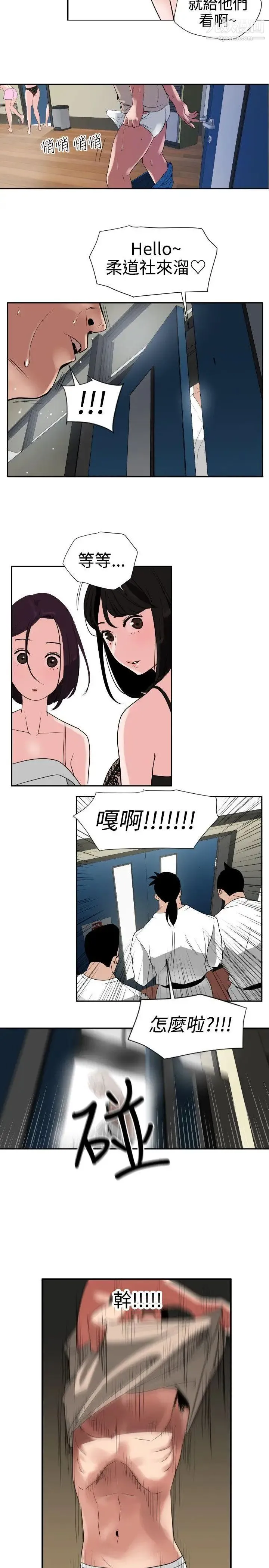 SuperDick 第1话 第21页