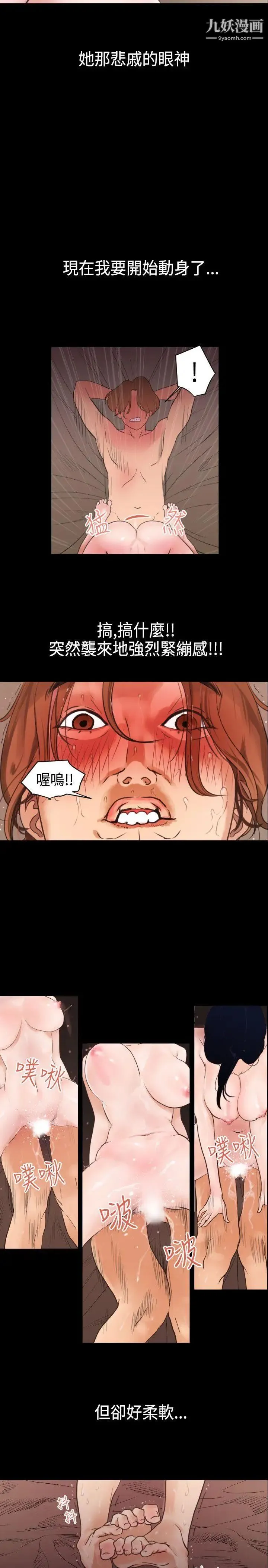SuperDick 第1话 第4页