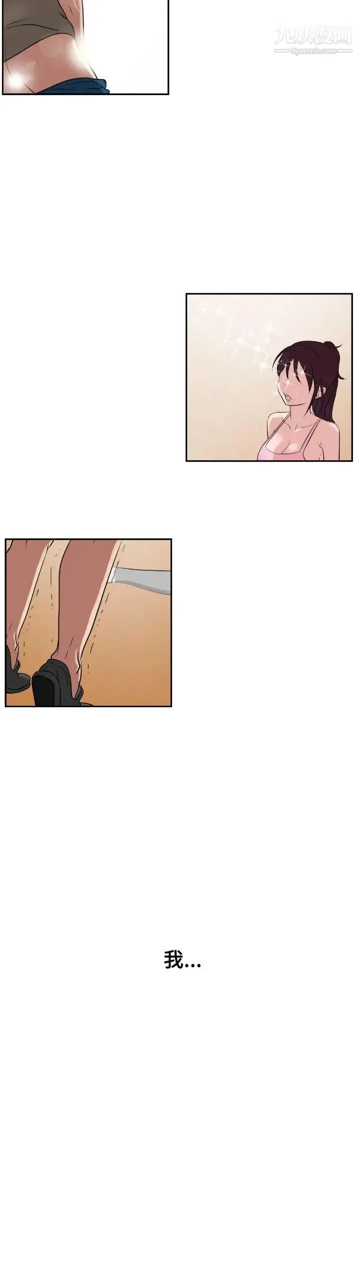 SuperDick 第1话 第18页