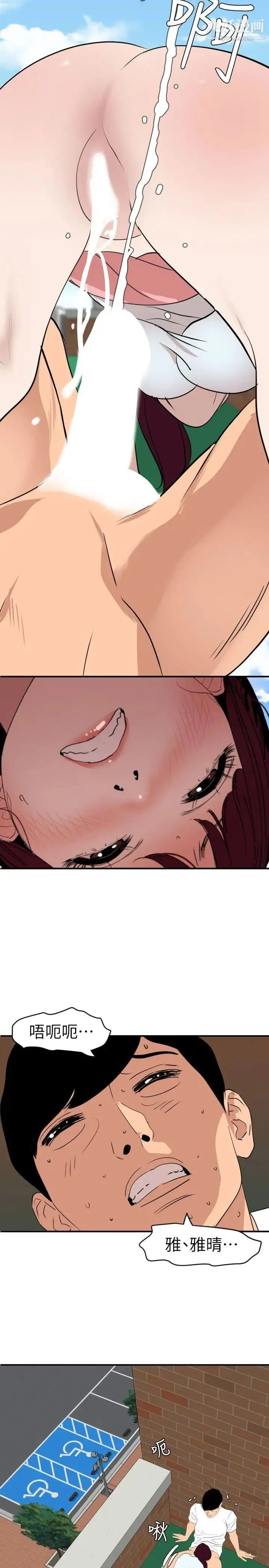 SuperDick 第123话 第8页