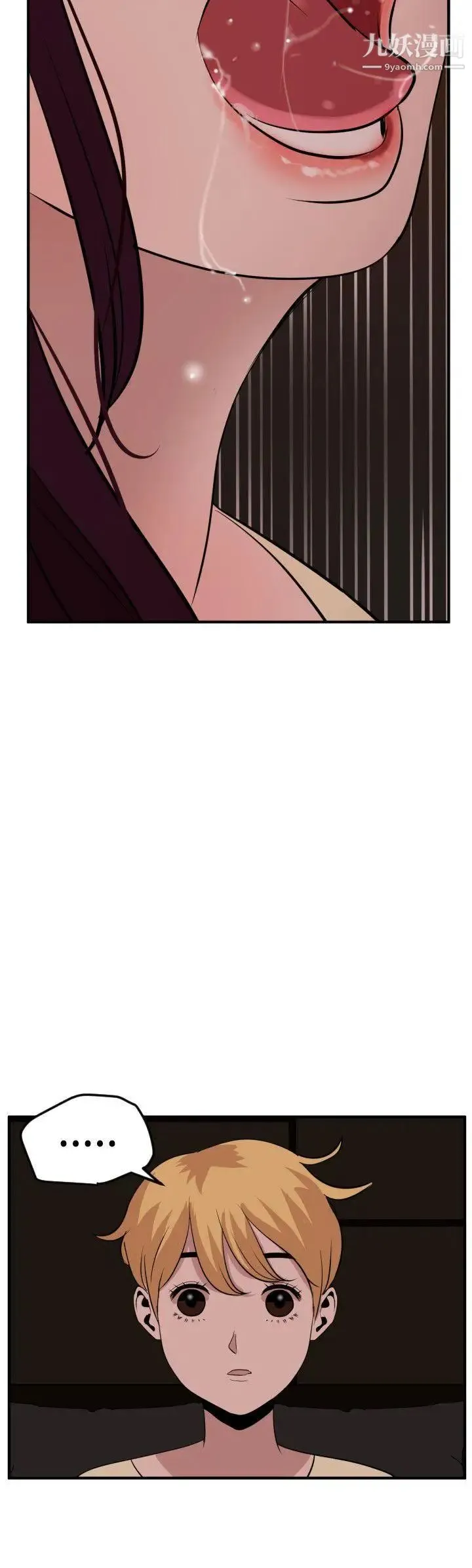 SuperDick 第24话 第17页
