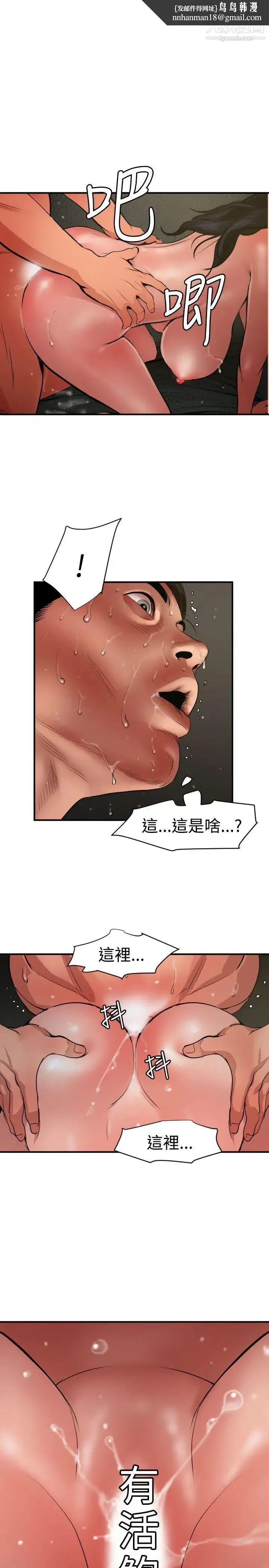 SuperDick 第71话 第1页
