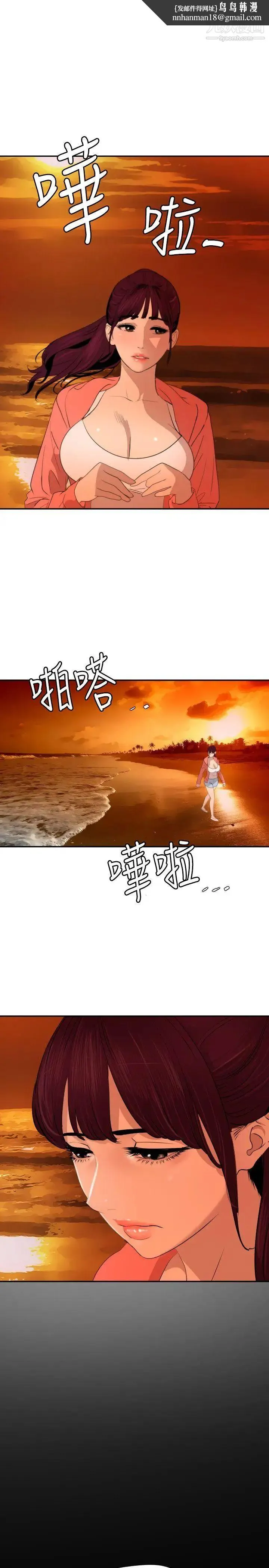 SuperDick 第67话 第1页