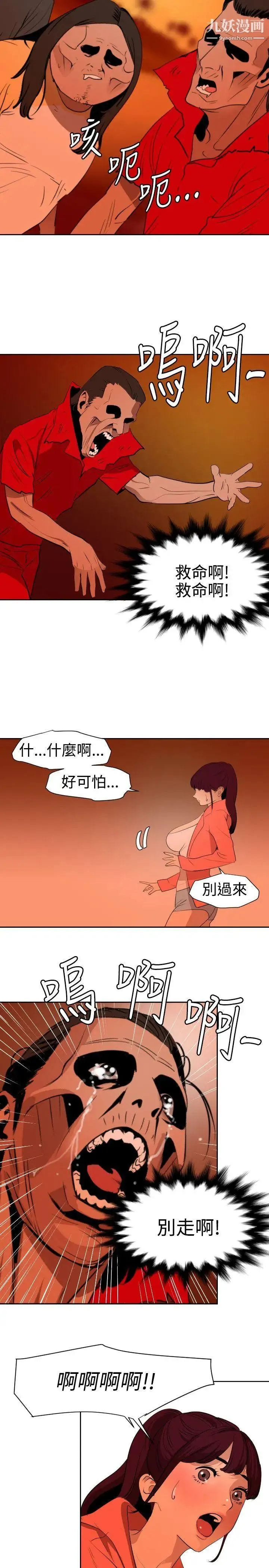 SuperDick 第67话 第18页