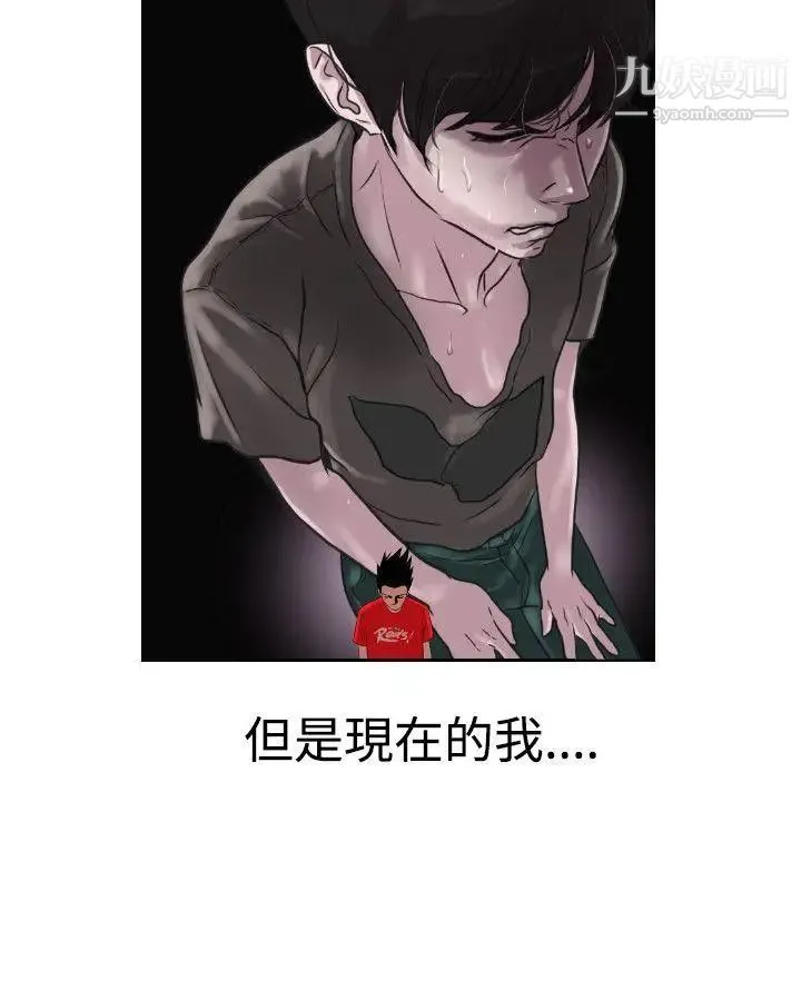 SuperDick 第7话 第25页