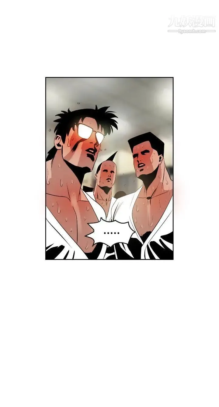 SuperDick 第7话 第13页