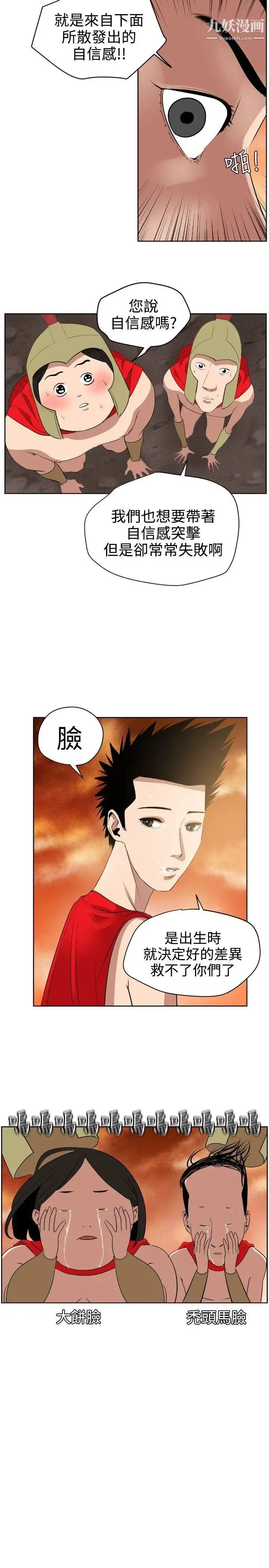 SuperDick 第7话 第27页