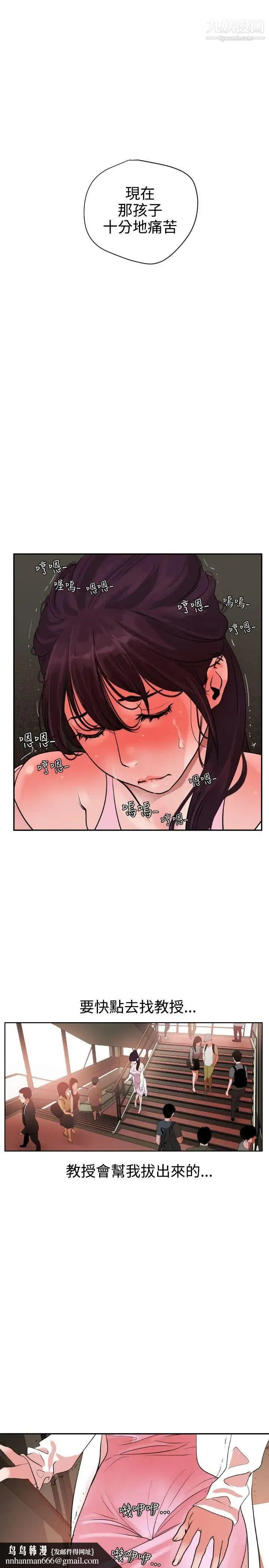 SuperDick 第7话 第16页