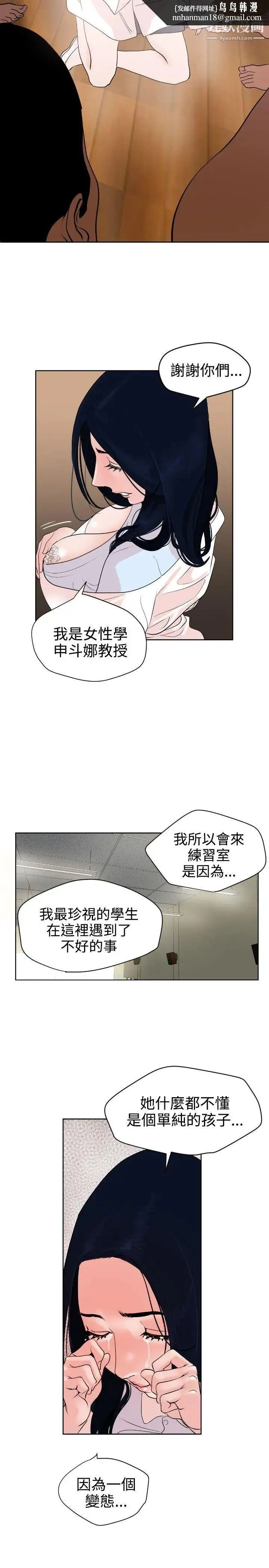 SuperDick 第7话 第15页
