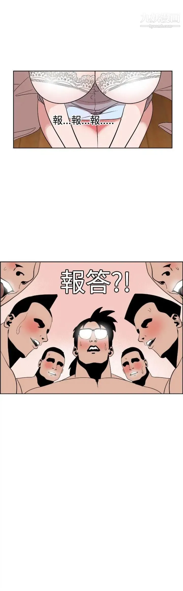 SuperDick 第7话 第19页