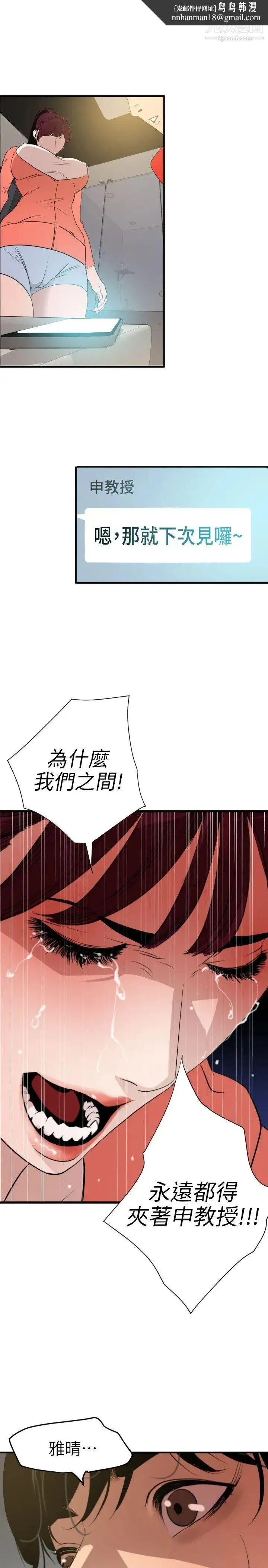 SuperDick 第96话 第1页