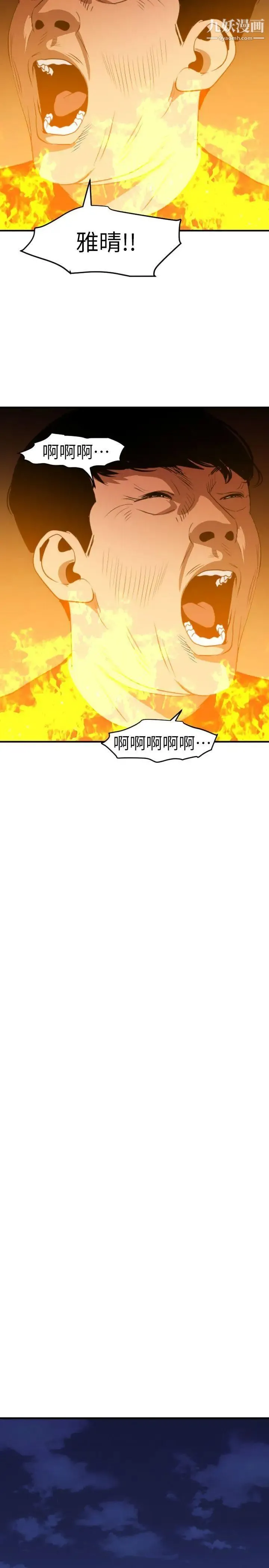 SuperDick 第96话 第22页