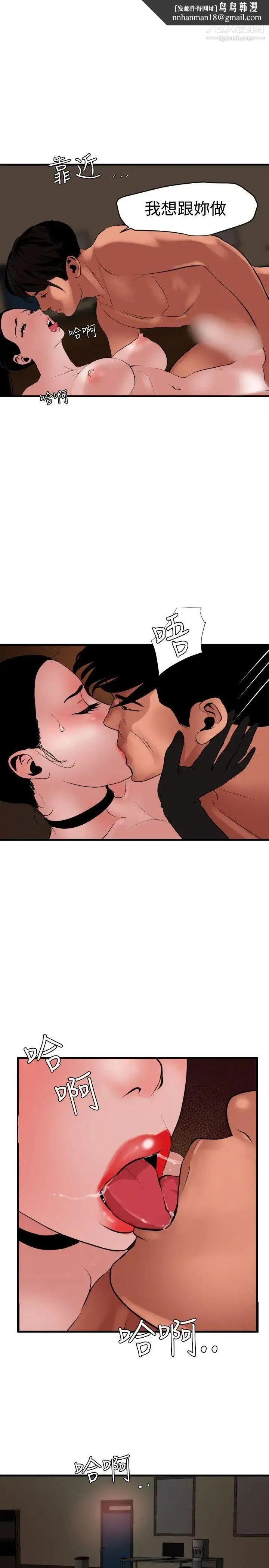 SuperDick 第44话 第1页