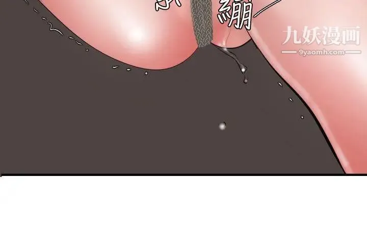 SuperDick 第44话 第6页