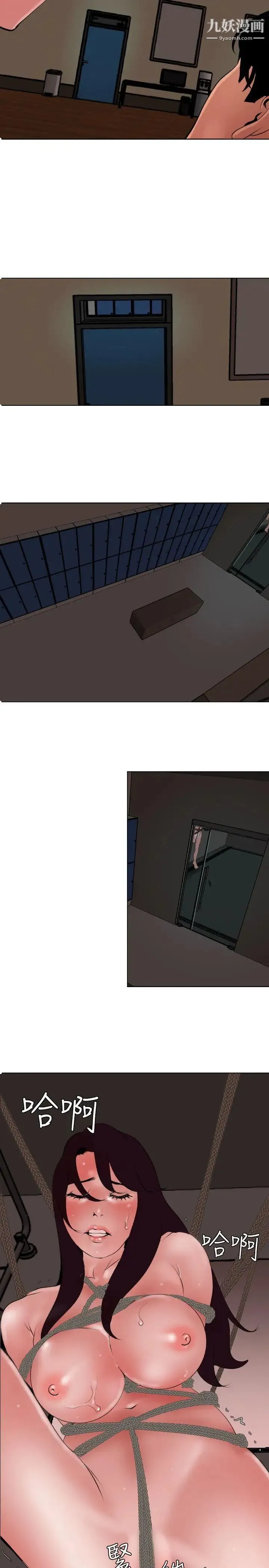 SuperDick 第44话 第5页