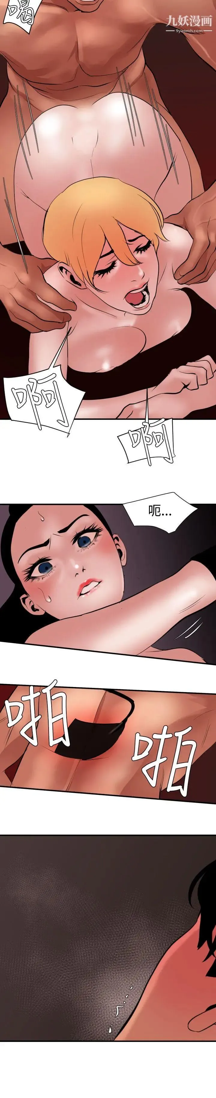 SuperDick 第44话 第19页