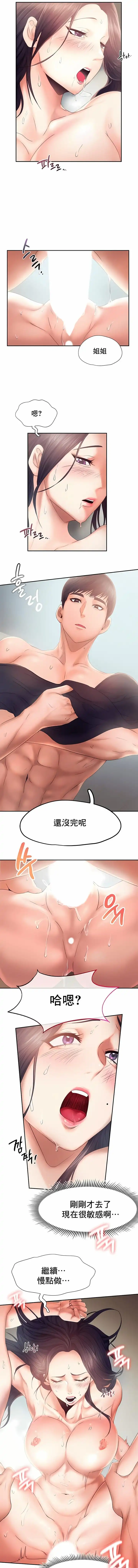 FlyingHigh 第6话 第5页