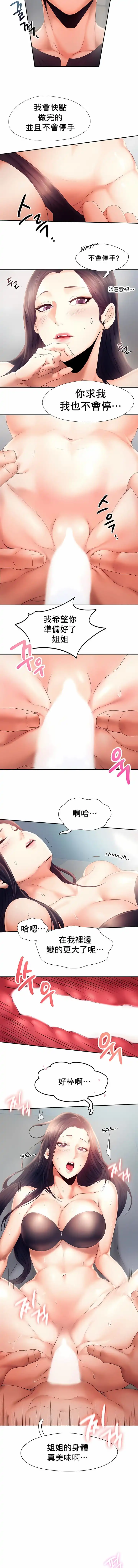 FlyingHigh 第6话 第2页
