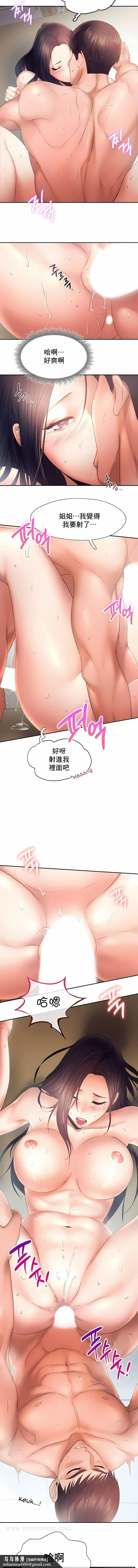 FlyingHigh 第6话 第7页