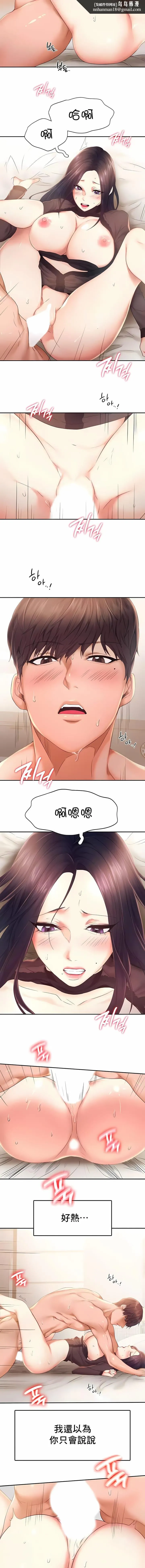FlyingHigh 第23话 第6页