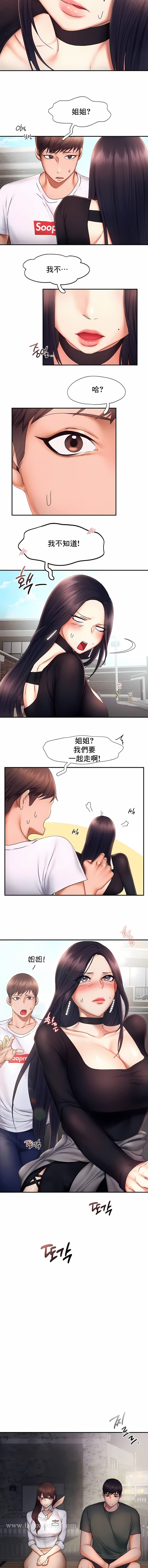 FlyingHigh 第17话 第4页