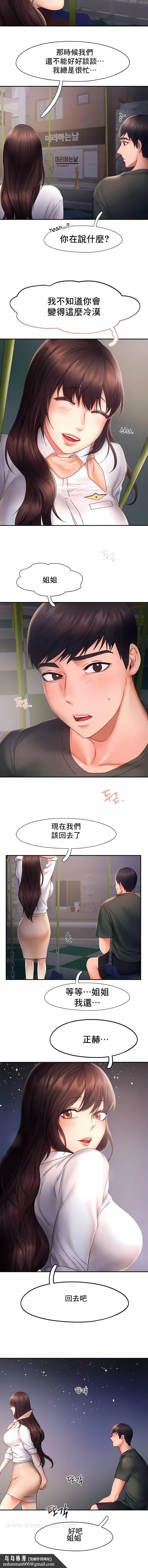 FlyingHigh 第17话 第7页