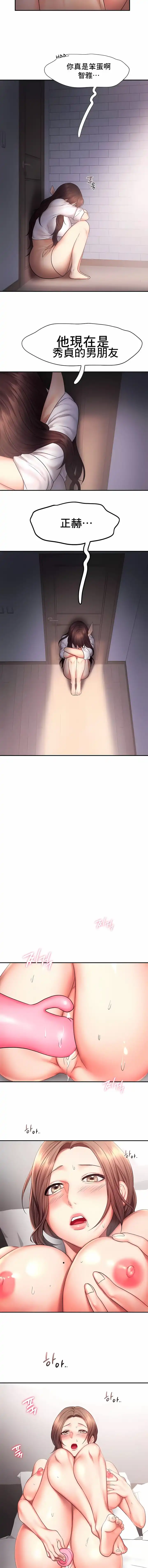 FlyingHigh 第17话 第9页