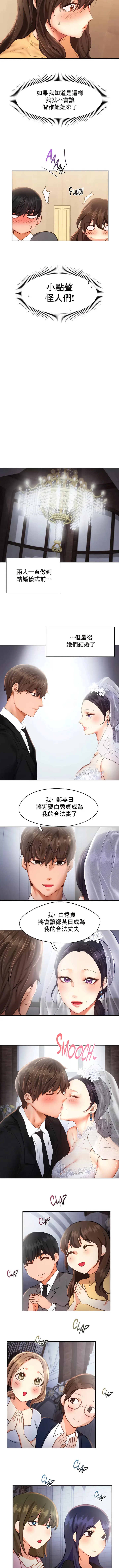 FlyingHigh 第47話 第3页