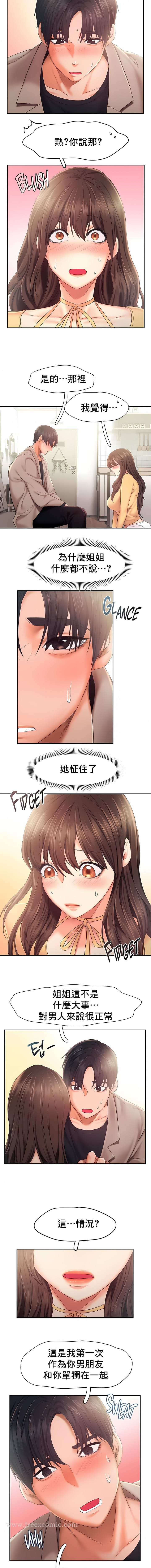 FlyingHigh 第26话 第4页