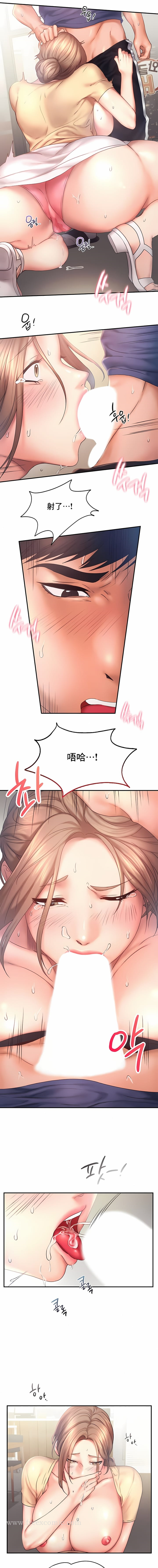 FlyingHigh 第11话 第4页