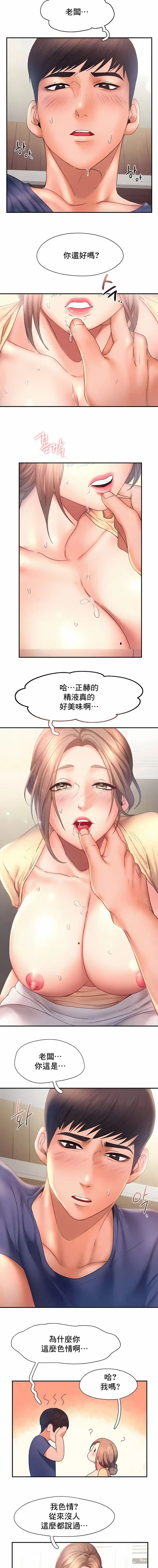 FlyingHigh 第11话 第5页
