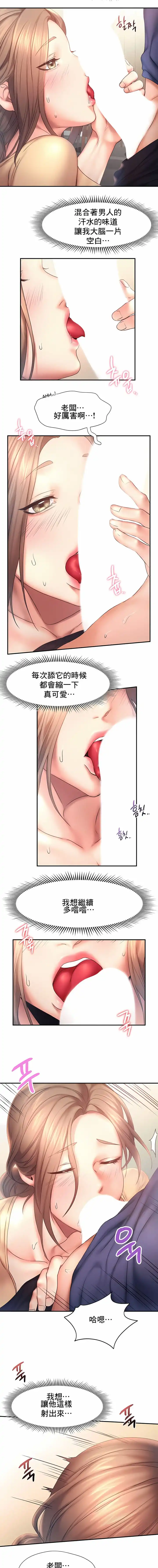 FlyingHigh 第11话 第2页