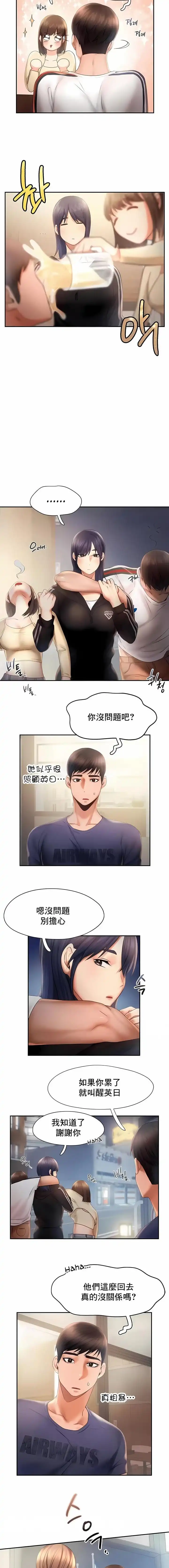FlyingHigh 第8话 第9页