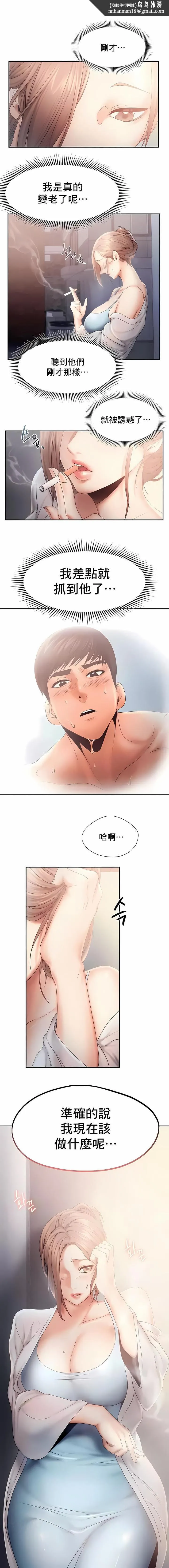 FlyingHigh 第8话 第1页