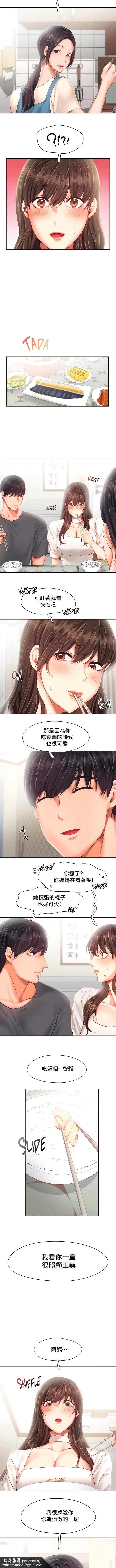 FlyingHigh 第43話 第6页