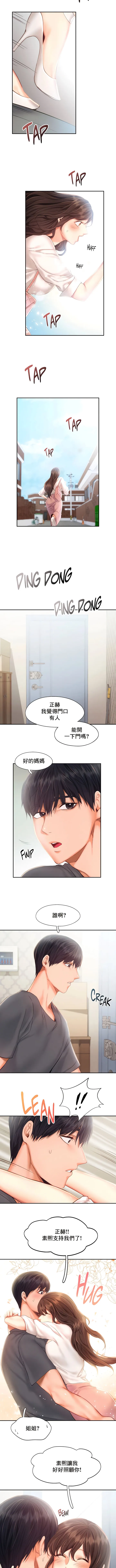 FlyingHigh 第43話 第4页