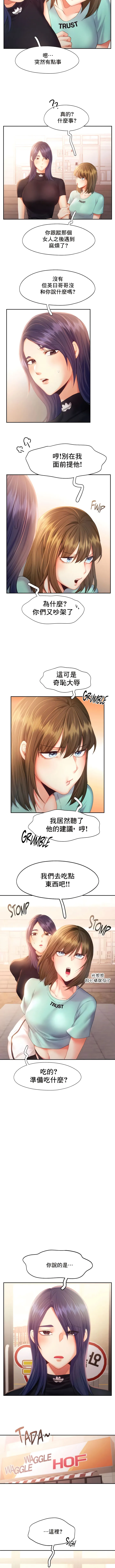 FlyingHigh 第35話 第3页