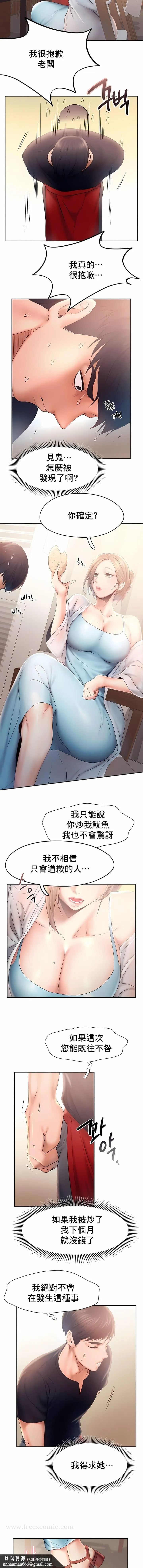 FlyingHigh 第7话 第7页