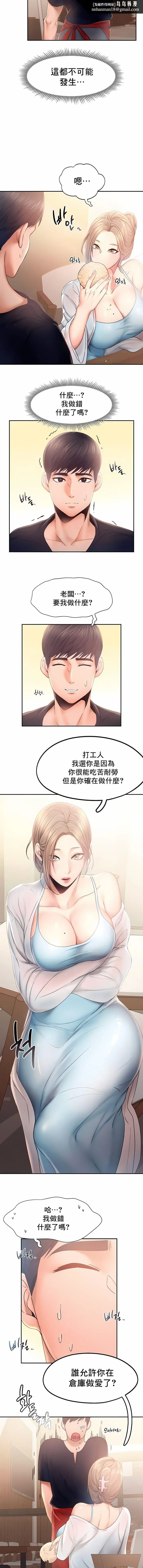 FlyingHigh 第7话 第6页